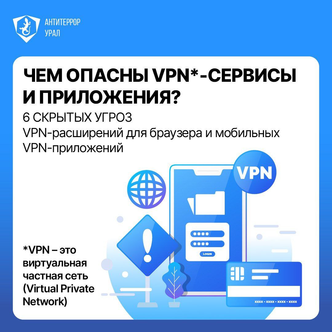 VPN 1