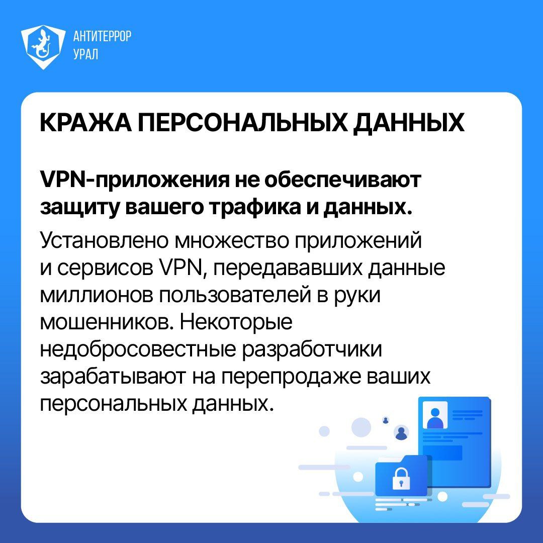 VPN 2