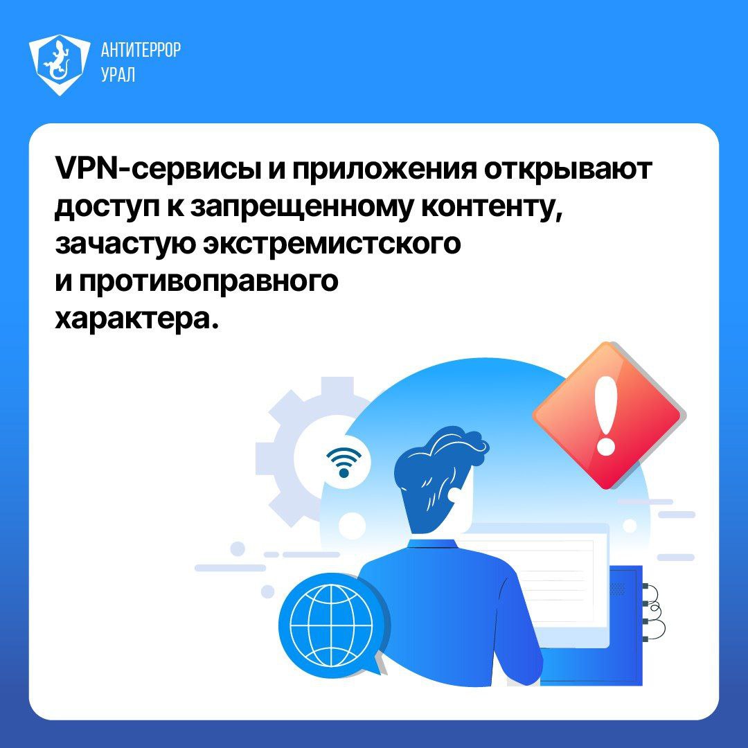 VPN 3