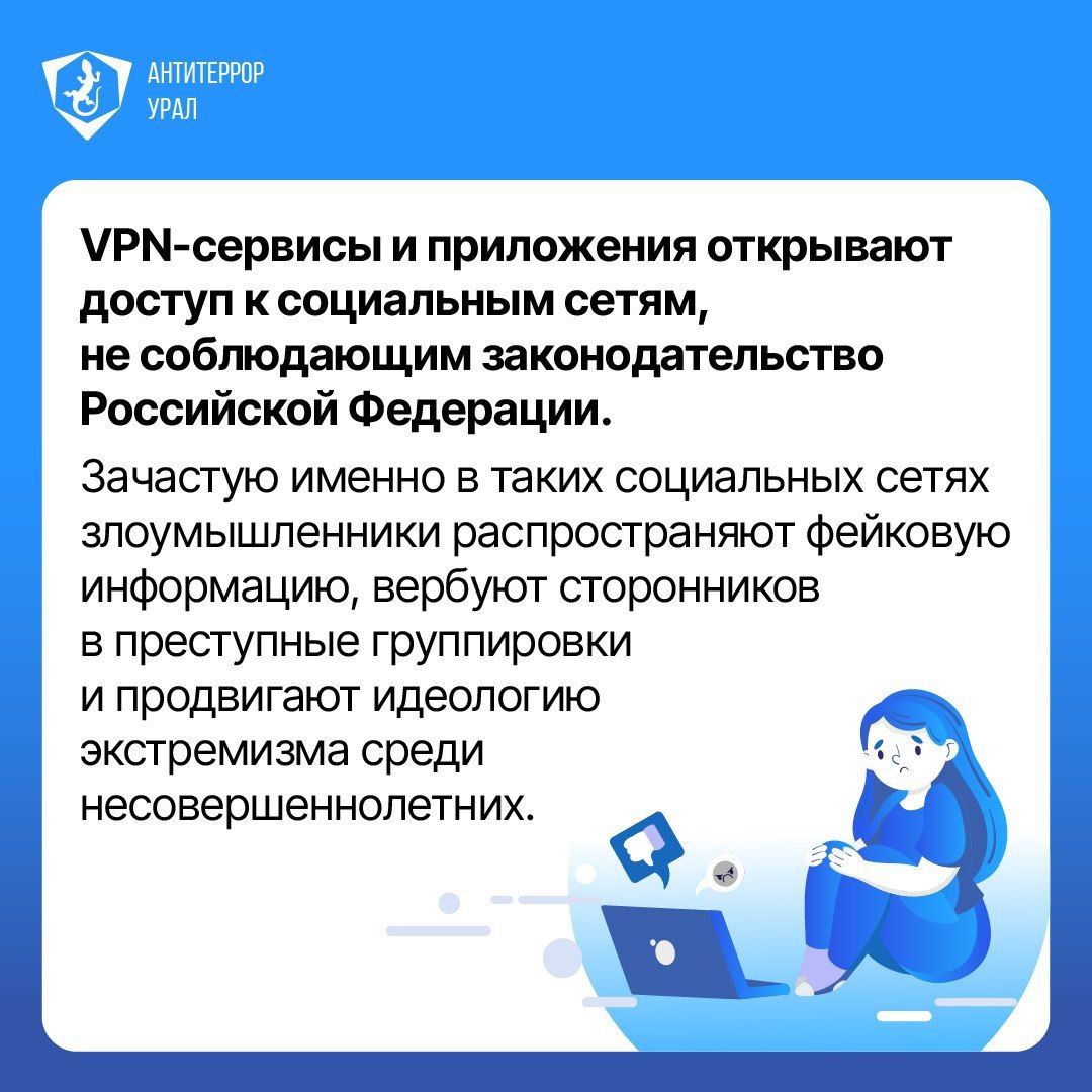 VPN 4