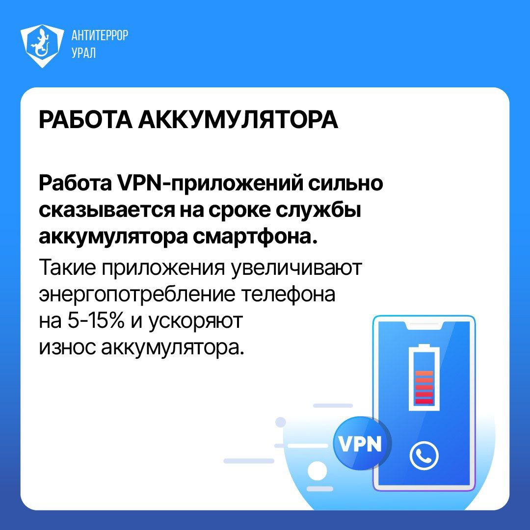 VPN 7