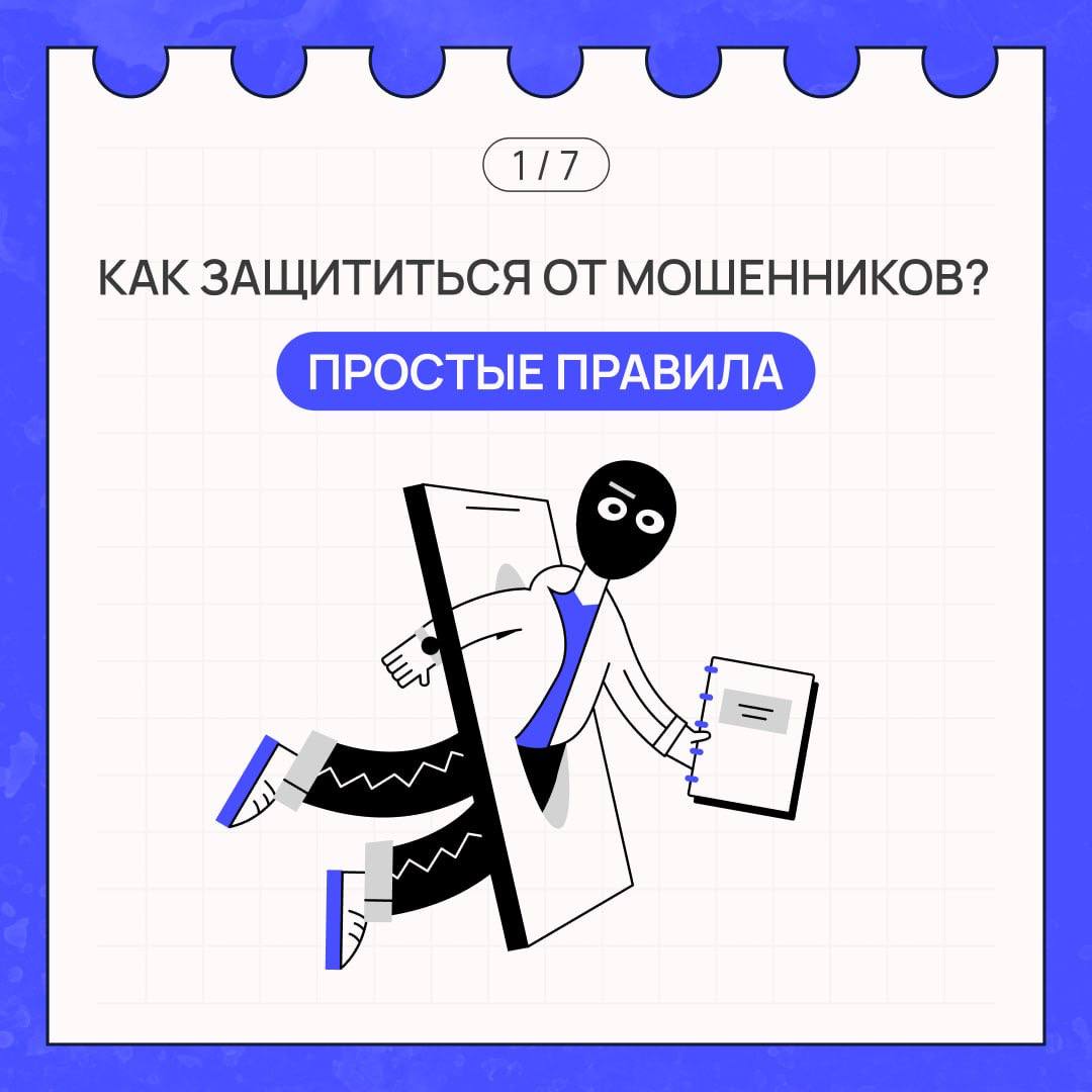 мошенничество 01