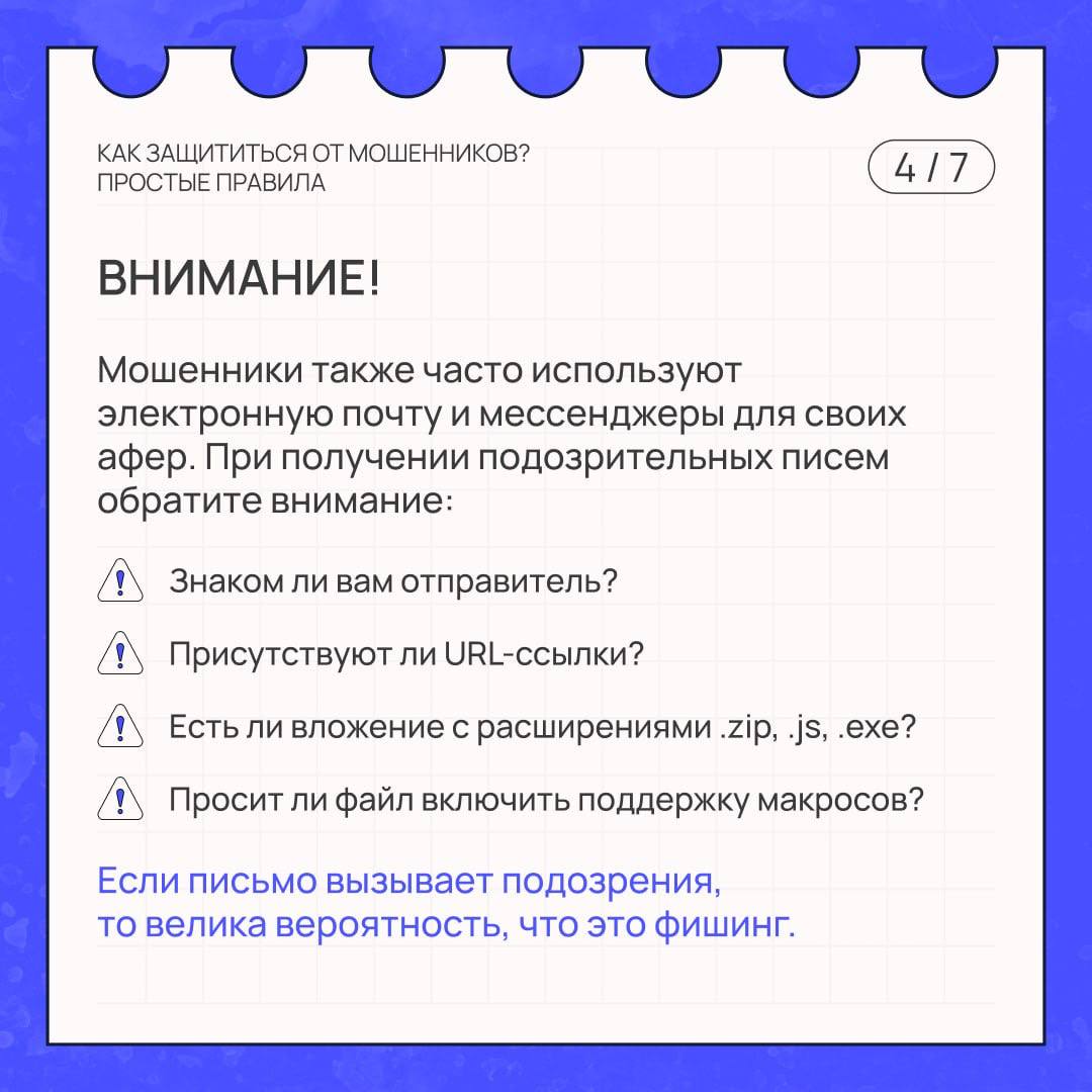 мошенничество 04